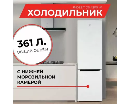 Холодильник Indesit DS 4200 W