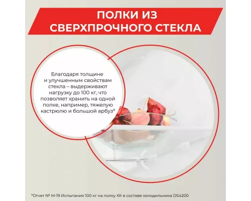 Холодильник Indesit DS 4200 W