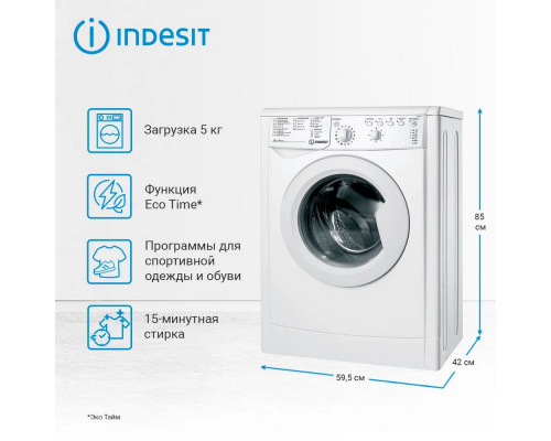 Стиральная машина Indesit IWSB 5105