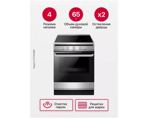 Кухонная плита Hansa FCCX64000