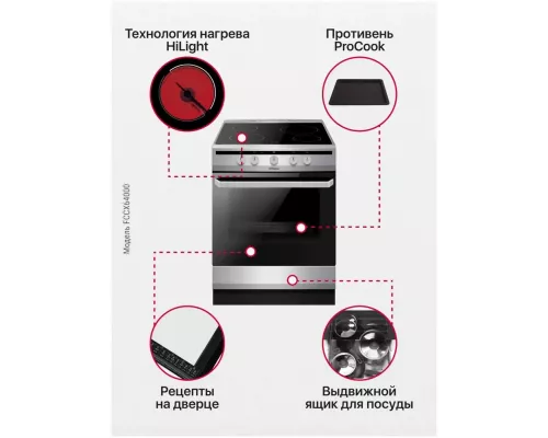Кухонная плита Hansa FCCX64000
