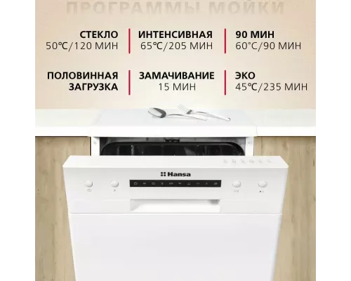 Посудомоечная машина Hansa ZWM416WH