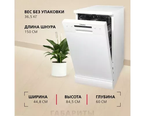 Посудомоечная машина Hansa ZWM416WH