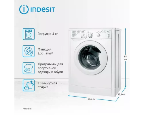 Стиральная машина Indesit IWUB 4085