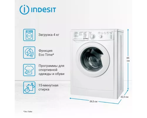Стиральная машина Indesit IWUB 4105
