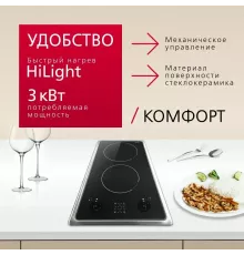 Варочная поверхность Hansa BHCI35133030