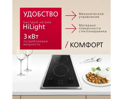 Варочная поверхность Hansa BHCI35133030
