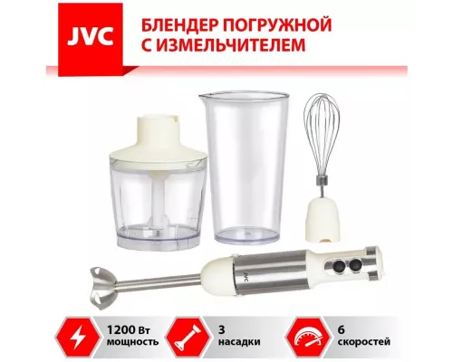 Блендер JVC JK-HB5020 бежевый/сталь