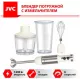 Блендер JVC JK-HB5020 бежевый/сталь