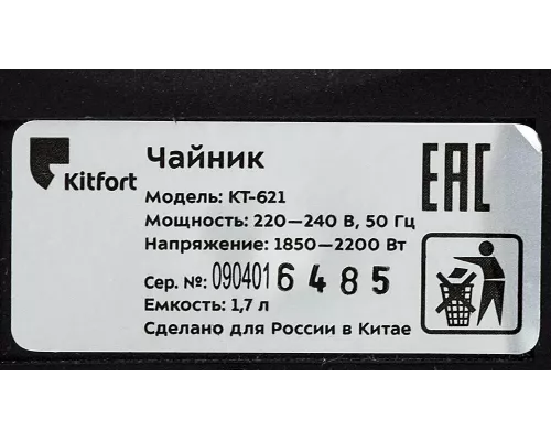 Чайник Kitfort KT-621
