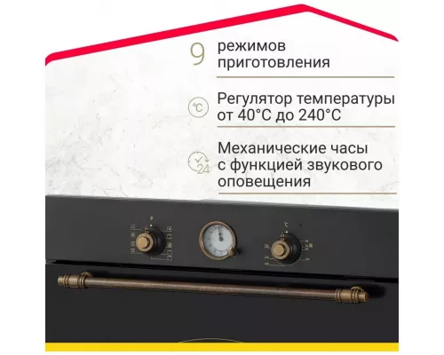 Духовой шкаф SIMFER B6EL77017 черный/бронза