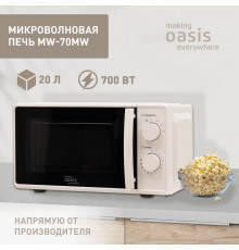 Микроволновая печь OASIS MW-70MW