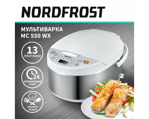 Мультиварка NORDFROST MC 550 WX