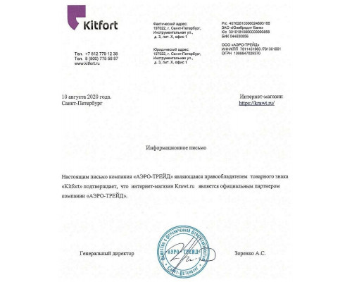 Миксер Kitfort КТ-1398-1 Миксер Kitfort КТ-1398-1
