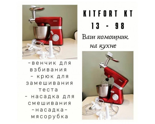 Миксер Kitfort КТ-1398-1 Миксер Kitfort КТ-1398-1