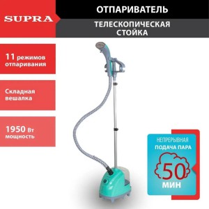Отпариватель напольный SUPRA SBS-170 мятный