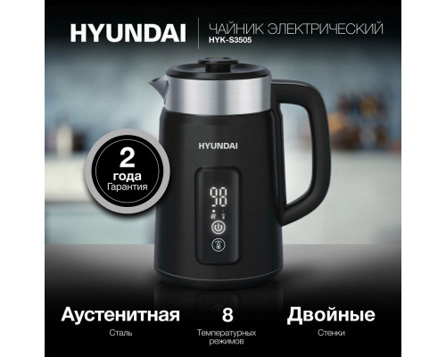 Чайник Hyundai HYK-S3505 черный