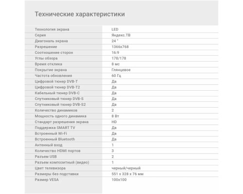 Телевизор DIGMA DM-LED24SBB31 Телевизор DIGMA DM-LED24SBB31