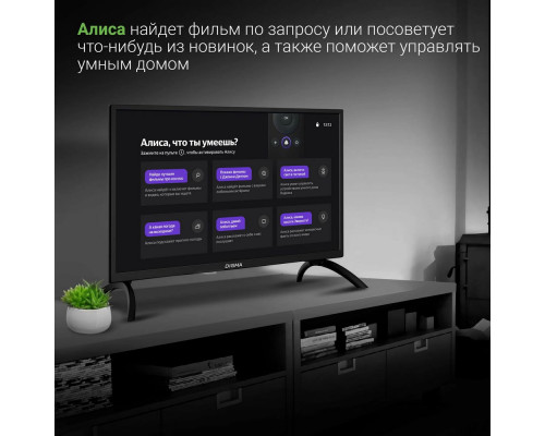 Телевизор DIGMA DM-LED24SBB31 Телевизор DIGMA DM-LED24SBB31