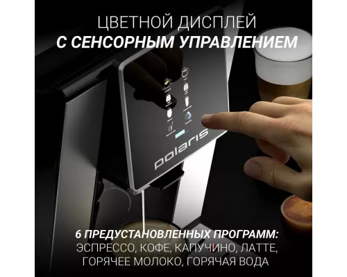 Кофемашина Polaris PACM 2060AC черный/серебристый