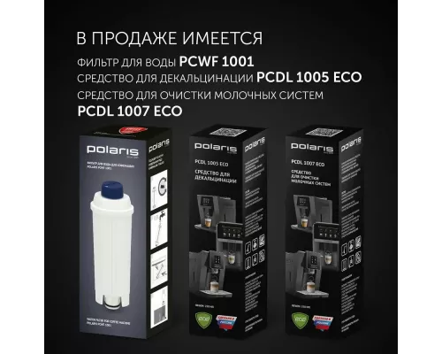 Кофемашина Polaris PACM 2060AC черный/серебристый