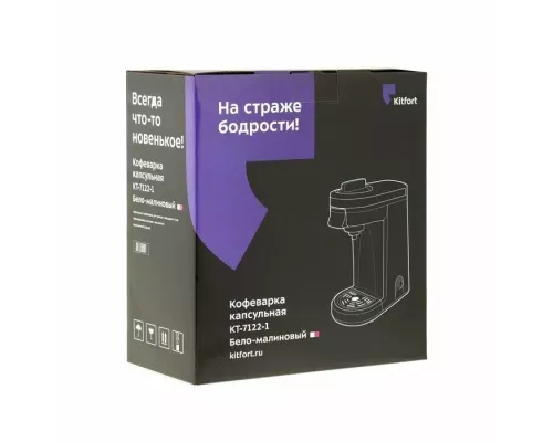 Кофеварка Kitfort КТ-7122-1