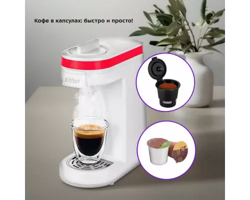 Кофеварка Kitfort КТ-7122-1