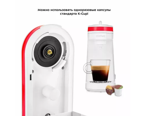 Кофеварка Kitfort КТ-7122-1