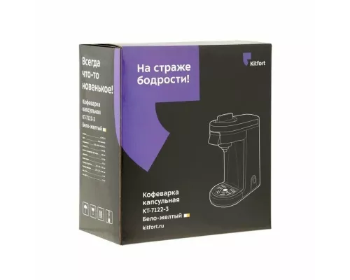 Кофеварка Kitfort КТ-7122-3