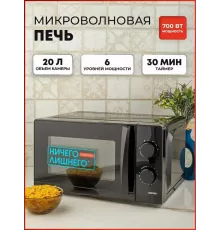 Микроволновая печь Centek CT-1571 Black