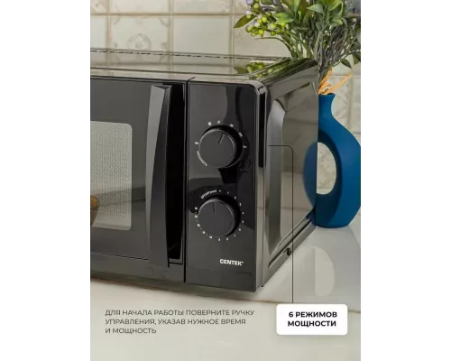 Микроволновая печь Centek CT-1571 Black
