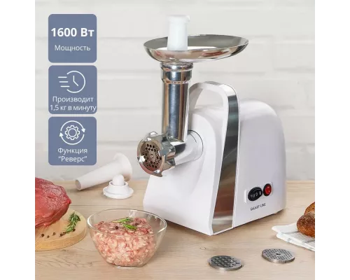 Мясорубка GALAXY Line GL 2421 белый