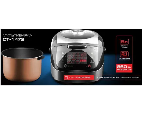 Мультиварка Centek CT-1472 Ceramic <чёрный/сталь>