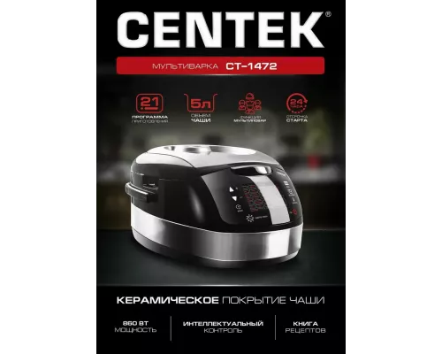 Мультиварка Centek CT-1472 Ceramic <чёрный/сталь>