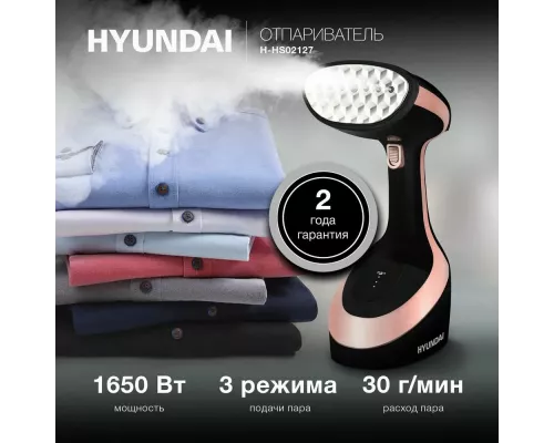 Отпариватель Hyundai H-HS02127 черный/розовый