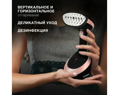 Отпариватель Hyundai H-HS02127 черный/розовый