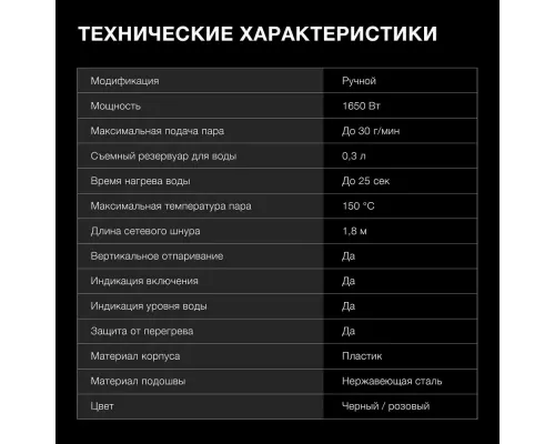 Отпариватель Hyundai H-HS02127 черный/розовый