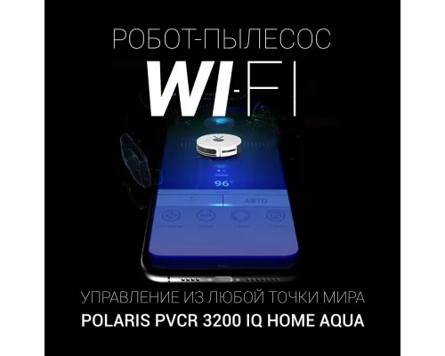 Робот-пылесос Polaris Aqua PVCR 3200 IQ Home