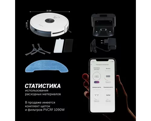 Робот-пылесос Polaris Aqua PVCR 3200 IQ Home