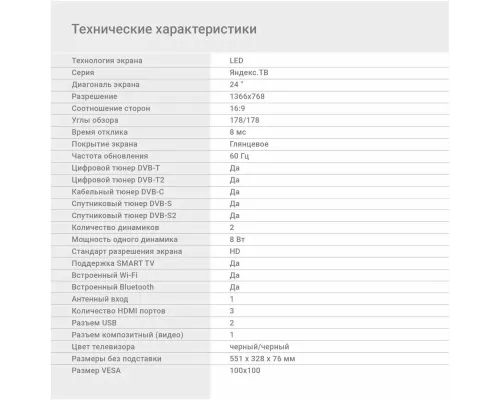 Телевизор DIGMA DM-LED24SBB31
