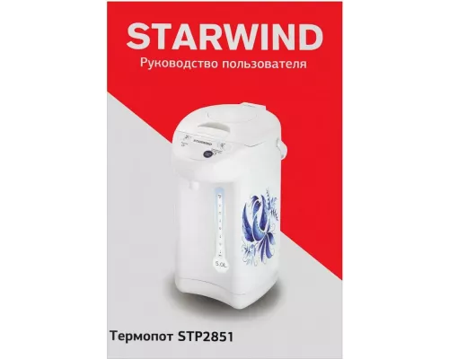 Термопот StarWind STP2851 белый/голубой