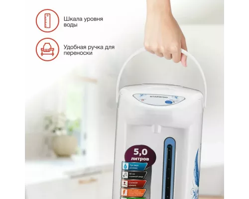 Термопот StarWind STP2851 белый/голубой