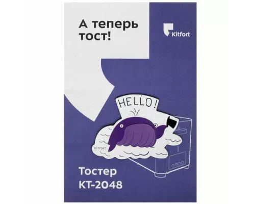 Тостер Kitfort KT-2048 нержавеющая сталь