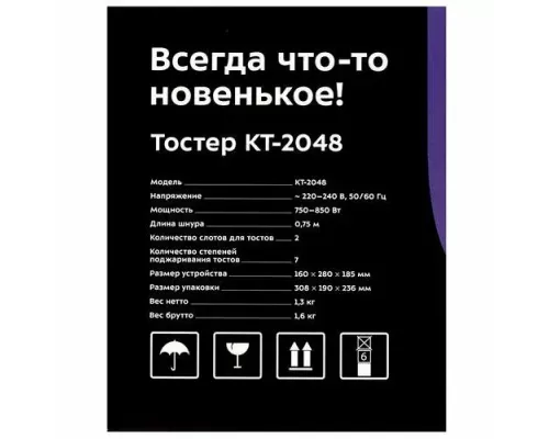 Тостер Kitfort KT-2048 нержавеющая сталь