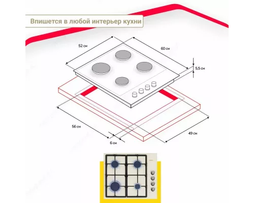 Варочная поверхность SIMFER H60Q41R416 бежевый