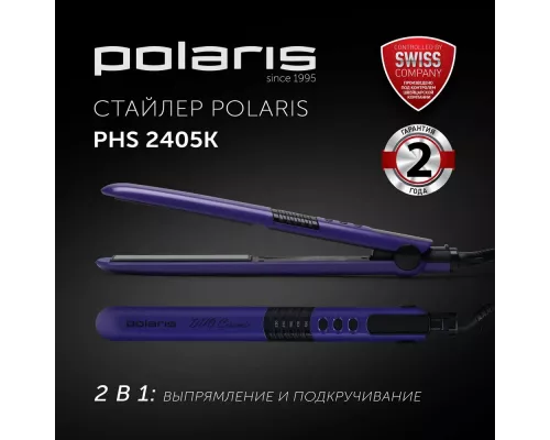 Выпрямитель Polaris PHS 2405K фиолетовый