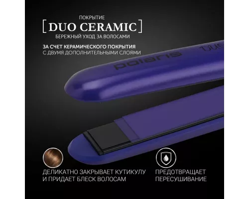 Выпрямитель Polaris PHS 2405K фиолетовый