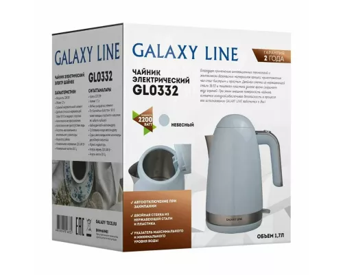 Чайник GALAXY Line GL 0332 голубой