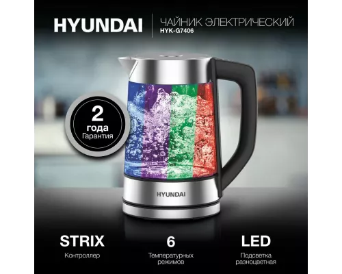 Чайник Hyundai HYK-G7406 черный/серебристый стекло