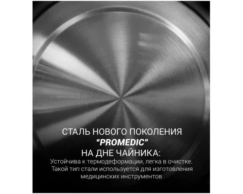 Чайник Polaris PWK 1803C белый